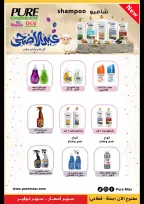 Supeco Egypt offers from 1 to 15 June 2026 Summer Festival - Page 6
