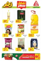Offres Marché El Mahlawy de 1 à 10 juin 2026 Meilleur prix - Marché El Mahlawy - Egypte - 1 juin 2026 – 10 juin 2026 - Page 6