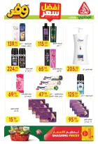 Offres Marché El Mahlawy de 1 à 10 juin 2026 Meilleur prix - Marché El Mahlawy - Egypte - 1 juin 2026 – 10 juin 2026 - Page 11