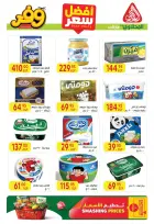Offres Marché El Mahlawy de 1 à 10 juin 2026 Meilleur prix - Marché El Mahlawy - Egypte - 1 juin 2026 – 10 juin 2026 - Page 4
