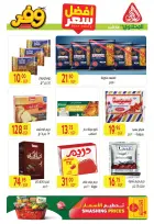 Offres Marché El Mahlawy de 1 à 10 juin 2026 Meilleur prix - Marché El Mahlawy - Egypte - 1 juin 2026 – 10 juin 2026 - Page 7