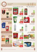 Ofertas de Mercados Othaim Egipto de 2 a 10 junio 2026 Ofertas Iktissab - Mercados Othaim - Egipto - 2 junio 2026 – 10 junio 2026 - Página 15