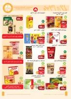Ofertas de Mercados Othaim Egipto de 2 a 10 junio 2026 Ofertas Iktissab - Mercados Othaim - Egipto - 2 junio 2026 – 10 junio 2026 - Página 17