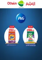 Ofertas de Mercados Othaim Egipto de 2 a 10 junio 2026 Ofertas Iktissab - Mercados Othaim - Egipto - 2 junio 2026 – 10 junio 2026 - Página 25