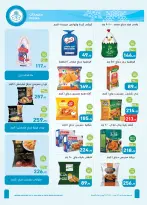 Ofertas de Mercados Othaim Egipto de 2 a 10 junio 2026 Ofertas Iktissab - Mercados Othaim - Egipto - 2 junio 2026 – 10 junio 2026 - Página 7