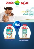 Ofertas de Mercados Othaim Egipto de 2 a 10 junio 2026 Ofertas Iktissab - Mercados Othaim - Egipto - 2 junio 2026 – 10 junio 2026 - Página 23