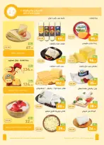 Ofertas de Mercados Othaim Egipto de 2 a 10 junio 2026 Ofertas Iktissab - Mercados Othaim - Egipto - 2 junio 2026 – 10 junio 2026 - Página 3