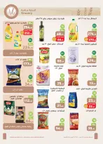 Ofertas de Mercados Othaim Egipto de 2 a 10 junio 2026 Ofertas Iktissab - Mercados Othaim - Egipto - 2 junio 2026 – 10 junio 2026 - Página 14