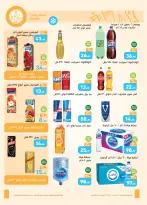 Ofertas de Mercados Othaim Egipto de 2 a 10 junio 2026 Ofertas Iktissab - Mercados Othaim - Egipto - 2 junio 2026 – 10 junio 2026 - Página 16