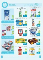 Ofertas de Mercados Othaim Egipto de 2 a 10 junio 2026 Ofertas Iktissab - Mercados Othaim - Egipto - 2 junio 2026 – 10 junio 2026 - Página 5