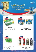 Ofertas de Mercados Othaim Egipto de 2 a 10 junio 2026 Ofertas Iktissab - Mercados Othaim - Egipto - 2 junio 2026 – 10 junio 2026 - Página 11