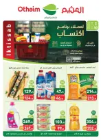 Ofertas de Mercados Othaim Egipto de 2 a 10 junio 2026 Ofertas Iktissab - Mercados Othaim - Egipto - 2 junio 2026 – 10 junio 2026 - Página 1