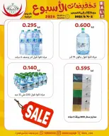 Ofertas de cooperativa Abdullah Al Mubarak de 2 a 4 junio 2026 Venta de la semana - Página 6