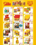 Ofertas de cooperativa Abdullah Al Mubarak de 2 a 4 junio 2026 Venta de la semana - Página 8