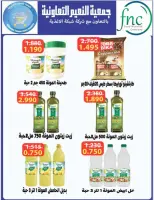 Offres Coopérative Al Naeem seulement mardi 2 juin 2026 Soldes du mardi - Coopérative Al Naeem - Koweït - 2 juin 2026 – 2 juin 2026 - Page 3