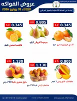 Offres Coopérative Sabahel Nasser seulement mardi 2 juin 2026 Offre de fruits et légumes - Coopérative Sabahel Nasser - Koweït - 2 juin 2026 – 2 juin 2026 - Page 4