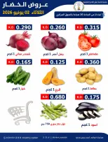 Offres Coopérative Sabahel Nasser seulement mardi 2 juin 2026 Offre de fruits et légumes - Coopérative Sabahel Nasser - Koweït - 2 juin 2026 – 2 juin 2026 - Page 3