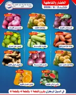 Ofertas de cooperativa jaber alali Kuwait martes 2 junio 2026 Ofertas de frutas y verduras - cooperativa jaber alali - Kuwait - 2 junio 2026 – 2 junio 2026 - Página 1
