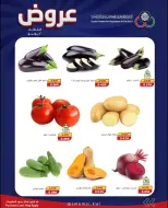 Cmemoi Kuwait offers Tuesday 2 June 2026 Vegetable and fruit offers - Cmemoi - Kuwait - 2 June 2026 – 2 June 2026 - Page 5