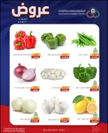 Cmemoi Kuwait offers Tuesday 2 June 2026 Vegetable and fruit offers - Cmemoi - Kuwait - 2 June 2026 – 2 June 2026 - Page 3