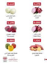 Ofertas de Cooperativa Adiliya martes 2 junio 2026 Festival de Frutas y Verduras - Cooperativa Adiliya - Kuwait - 2 junio 2026 – 2 junio 2026 - Página 5