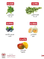 Ofertas de Cooperativa Adiliya martes 2 junio 2026 Festival de Frutas y Verduras - Cooperativa Adiliya - Kuwait - 2 junio 2026 – 2 junio 2026 - Página 2
