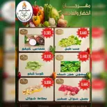 عروض جمعية الأحمدى التعاونية الثلاثاء ٢ يونيو ٢٠٢٦ عروض الخضار والفاكهة - جمعية الأحمدى التعاونية - الكويت - 2 يونيو 2026 – 2 يونيو 2026 - صفحة 5