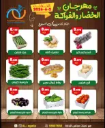 Offres Coopérative Alegaila Koweït seulement mardi 2 juin 2026 Festival des Fruits et Légumes - Coopérative Alegaila - Koweït - 2 juin 2026 – 2 juin 2026 - Page 5