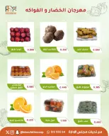 Ofertas de cooperativa Abu Fatira martes 2 junio 2026 Festival de Frutas y Verduras - cooperativa Abu Fatira - Kuwait - 2 junio 2026 – 2 junio 2026 - Página 2