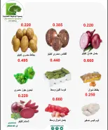Ofertas de cooperativa Abo Halifa de 1 a 2 junio 2026 Ofertas de frutas y verduras - cooperativa Abo Halifa - Kuwait - 1 junio 2026 – 2 junio 2026 - Página 6