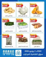 Shamieh coop offers Tuesday 2 June 2026 Vegetable and fruit offers - Shamieh coop - Kuwait - 2 June 2026 – 2 June 2026 - Page 4