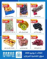 Shamieh coop offers Tuesday 2 June 2026 Vegetable and fruit offers - Shamieh coop - Kuwait - 2 June 2026 – 2 June 2026 - Page 2