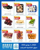 Shamieh coop offers Tuesday 2 June 2026 Vegetable and fruit offers - Shamieh coop - Kuwait - 2 June 2026 – 2 June 2026 - Page 3
