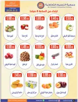 Ofertas de cooperativa Naseem martes 2 junio 2026 Festival de hortalizas y frutas - cooperativa Naseem - Kuwait - 2 junio 2026 – 2 junio 2026 - Página 2