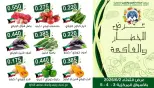 Mubarak Al Quraen co-op offers Tuesday 2 June 2026 Vegetable and fruit offer - Mubarak Al Quraen co-op - Kuwait - 2 June 2026 – 2 June 2026 - Page 3