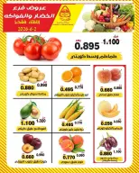عروض جمعية النزهة الكويت الثلاثاء ٢ يونيو ٢٠٢٦ عروض الخضار والفواكه - جمعية النزهة - الكويت - 2 يونيو 2026 – 2 يونيو 2026 - صفحة 3