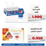 Offres Coopérative d'Al Khalidiya de 2 à 4 juin 2026 Prix revendeurs - Coopérative d'Al Khalidiya - Koweït - 2 juin 2026 – 4 juin 2026 - Page 6