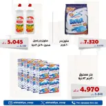 Offres Coopérative d'Al Khalidiya de 2 à 4 juin 2026 Prix revendeurs - Coopérative d'Al Khalidiya - Koweït - 2 juin 2026 – 4 juin 2026 - Page 3