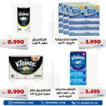 Offres Coopérative d'Al Khalidiya de 2 à 4 juin 2026 Prix revendeurs - Coopérative d'Al Khalidiya - Koweït - 2 juin 2026 – 4 juin 2026 - Page 2
