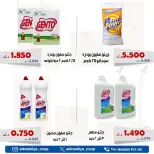 Offres Coopérative d'Al Khalidiya de 2 à 4 juin 2026 Prix revendeurs - Coopérative d'Al Khalidiya - Koweït - 2 juin 2026 – 4 juin 2026 - Page 5
