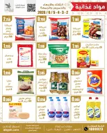 Al Ayesh market Kuwait offers from 2 to 5 June 2026 Selected Items and Foodstuffs - Al Ayesh market - Kuwait - 2 June 2026 – 5 June 2026 - Page 2
