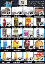 عروض البرعي ماركت مصر من ١ حتى ٤ يونيو ٢٠٢٦ عروض التوفير - البرعي ماركت - مصر - 1 يونيو 2026 – 4 يونيو 2026 - صفحة 1