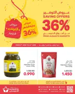 عروض أسواق الدعيسي البحرين من ٢ حتى ٦ يونيو ٢٠٢٦ عروض التوفير - أسواق الدعيسي - البحرين - 2 يونيو 2026 – 6 يونيو 2026 - صفحة 1