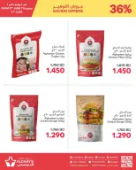 عروض أسواق الدعيسي البحرين من ٢ حتى ٦ يونيو ٢٠٢٦ عروض التوفير - أسواق الدعيسي - البحرين - 2 يونيو 2026 – 6 يونيو 2026 - صفحة 2