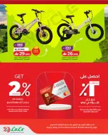 Lulu Oman offers from 1 to 6 June 2026 Pedal your way to Health - Page 4