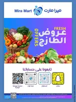 Mira Mart offers in Jeddah from 16 to 17 Dhuʻl-Hijjah 1447 AH (2 – 3 June 2026) Fresh deals - Mira Mart - Saudi Arabia - 2 June 2026 – 3 June 2026 - Page 14