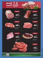 Mira Mart offers in Jeddah from 16 to 17 Dhuʻl-Hijjah 1447 AH (2 – 3 June 2026) Fresh deals - Mira Mart - Saudi Arabia - 2 June 2026 – 3 June 2026 - Page 11