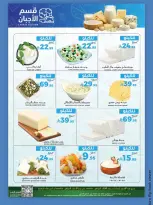 Mira Mart offers in Jeddah from 16 to 17 Dhuʻl-Hijjah 1447 AH (2 – 3 June 2026) Fresh deals - Mira Mart - Saudi Arabia - 2 June 2026 – 3 June 2026 - Page 6