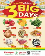 Kabayan offers in Jeddah from 15 to 17 Dhuʻl-Hijjah 1447 AH (1 – 3 June 2026) 3Days Deals - Kabayan - Saudi Arabia - 1 June 2026 – 3 June 2026 - Page 2