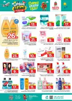 Ofertas de Nesto Es rubia., Majmaah de 17 a 23 Dhuʻl-Hijjah 1447 AH (3 – 9 junio 2026) Ofertas de vacaciones - Nesto - Arabia Saudita - 3 junio 2026 – 9 junio 2026 - Página 14